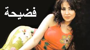 Check spelling or type a new query. Ø§Ù„ÙÙ†Ø§Ù†Ø© Ø§Ù„Ù…ØºØ±Ø¨ÙŠØ© Ù…ÙŠØ³Ø§Ø¡ Ù…ØºØ±Ø¨ÙŠ ØªÙØ¶Ø­ ÙÙ†Ø§Ù†ÙŠÙ† Ø·Ù„Ø¨ÙˆØ§ Ù…Ø¹Ø§Ø´Ø±ØªÙ‡Ø§ ÙÙ‰ Ø§Ù„Ø­Ø±Ø§Ù… Youtube