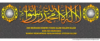 Dan rasulullah shallallahu 'alaihi wa sallam memerintahkan. Kaligrafi Dua Kalimat Syahadat Kalam Mutiara Habaib
