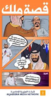 تعرف على قصة صعود محمد بن سلمان للعرش comic books comic book cover book cover