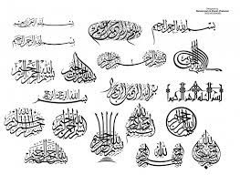 Download logo vector gratis ayat kursi vector via downloadlogovektorgratis.blogspot.com. Free Islamic Kaligrafi Vector Ayat Kursi Free Vector Download 356 Free Vector For Commercial Use Format Ai Eps Cdr Svg Vector Illustration Graphic Art Design Sort By Newest First