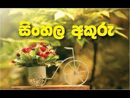 Birthday Wishes For Father From Daughter In Sinhala 