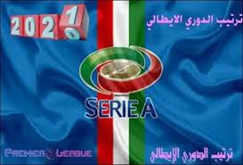 انطلق الموسم في 12 سبتمبر 2020 ومن المقرر أن يختتم في 23 مايو 2021. ØªØ±ØªÙŠØ¨ Ø§Ù„Ø¯ÙˆØ±ÙŠ Ø§Ù„Ø¥ÙŠØ·Ø§Ù„ÙŠ Ø§Ù„Ø¬ÙˆÙ„Ø© Ø§Ù„ØªØ§Ø³Ø¹Ø© ÙˆØ§Ù„Ø¹Ø´Ø±ÙŠÙ†