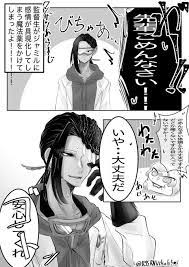 薬売りは推しcpをロッカーに閉じ込めるバイトがしたい บนทว ตเตอร twstプラス への感情が具現化してしまう 薬をかぶった オチが見つからなかったらとりあえず 乱入させろってじっちゃが言ってた https t co pairfdnk7g twitter twist memes