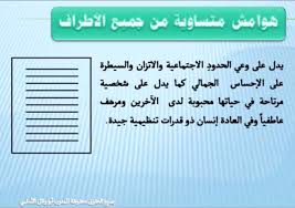 سارة حسين الجرافولوجي وهوامش الصفحة بالصور Psychology Blog Posts Blog