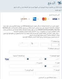 طباعة التذكرة الالكترونية على الخطوط السعودية. ÙƒÙŠÙÙŠØ© Ø·Ø¨Ø§Ø¹Ø© ØªØ°ÙƒØ±Ø© Ø§Ù„Ø®Ø·ÙˆØ· Ø§Ù„Ø³Ø¹ÙˆØ¯ÙŠØ© Ø¨Ø±Ù‚Ù… Ø§Ù„Ø­Ø¬Ø² Ù…ÙˆØ³ÙˆØ¹Ø©