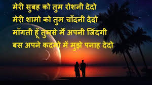 Wallpaper Of Hindi Shayari For Love Hd Wallpapers Wallpapers Download High Resolution Wallpapers Love Poems In Hindi Hindi Shayari Love Shayari Image