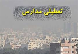 تعطیلی مدارس اصفهان و شهرهای صنعتی احتمال دارد؟ / مدارس شهرهای خوزستان همچنان تعطیل