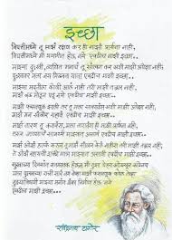 I have recited this stotra since i was a child and although i have understood the meaning of some parts of it, i would love to get the meaning of the entire prayer. Evdhich Mazi Eechya Marathi Poems My Dreams Quotes Marathi Quotes