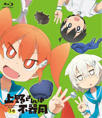Ueno San Wa Bukiyou Yandere Animal Magazines San