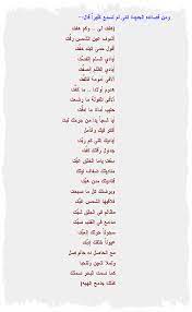 ما أحسنَ العفوَ عفوٌ بعد مقدرة * عن أقبحِ الذنبِ كفرٍ بعد إِيمانِ. Ø´Ø¹Ø± Ø³ÙˆØ¯Ø§Ù†ÙŠ Ø¯Ø§Ø±Ø¬ÙŠ ÙÙŠ Ø§Ù„ØºØ²Ù„ Shaer Blog