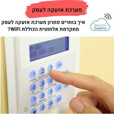 מערכת אזעקה אלחוטית מושלמת כוללת 6 גלאי נפח ו 5 גלאי חלון מדברת מבוססת כרטיס סים מסונכרנת ומוכנה לעבודה כולל בטריות לכל הגלאים! Https Www Xn 9hcbbmdejomb6a2c8b8a Org Il D7 9e D7 A2 D7 A8 D7 9b D7 Aa D7 90 D7 96 D7 A2 D7 A7 D7 94 D7 9e D7 A9 D7 95 D7 9c D7 91 D7 Aa D7 9e D7 A6 D7 9c D7 9e D7 95 D7 Aa D7 90 D7 91 D7 98 D7 97 D7 94