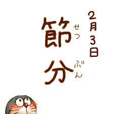 ドラえもんが鬼の格好をしています 驚かしに行くところです ドラえもん マンガ して