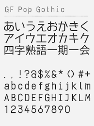 Fg Pop Gothic Japanese Typography Unicode Font Serif Logo