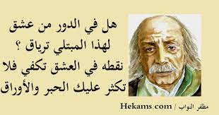 الحب بدون ذنوب مظفر النواب. Ù…Ø¸ÙØ± Ø§Ù„Ù†ÙˆØ§Ø¨ ÙÙŠ Ø°Ø±Ù‰ Ø§Ù„Ø£Ø·ÙˆØ§Ø¯ ØµÙ…Øª Ø´Ø§Ù…Ù„ ÙˆØ³ÙƒÙˆÙ† ØºØ´ ÙŠ Ø§Ù„ÙƒÙˆÙ† Ø§Ù„ÙØ³ÙŠØ­ Ø­ÙƒÙ…