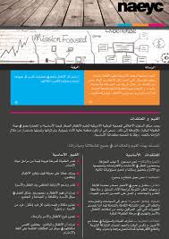 Strategic Direction In Arabic Engagement Team Early Learning Language Barrier