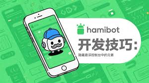 技术社区· Hamibot 安卓自动化工具