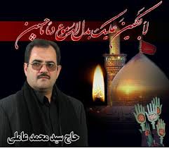 Image result for u202bتصاویری ازمداحان اذریu202c