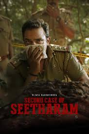 Second Case of Seetharam 2026