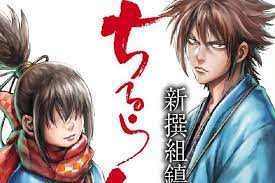 Chiruran Shinsengumi Requiem Tendra Anime En Enero De 2017 Ramen Para Dos Anime Enero Manga