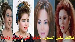 فنانات دخلن السجن تعرفوا على الأسباب والمدة camping crafts for kids egyptian actress camping crafts