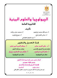 امتحان 2020 فى الفيزياء للثانوية العامة + الاجابة النموذجية. 78ozbaa45mk9dm