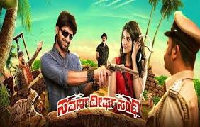 Savarna Deergha Sandhi 2019 Dvdscr Kannada Movie Watch Online Free Download Kannada Movies Movies Watches Online