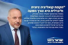 מפלגת ישראל ביתנו נוסדה בשנת 1999. ×™×©×¨××œ ×'×™×ª× ×• Ana Sayfa Facebook