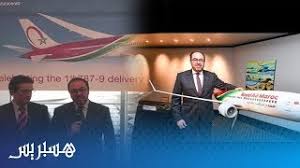الخطوط الملكية المغربية للطيران حجز