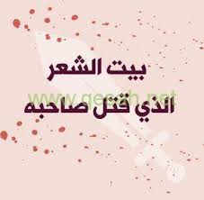 يجب إدخال نص مصدر للحصول على معلومات إضافية عن الترجمة. Ø§Ù†Ø§ Ø§Ù„Ø°ÙŠ Ù†Ø¸Ø± Ø§Ù„Ø§Ø¹Ù…Ù‰ Ø§Ù„Ù‰ Ø§Ø¯Ø¨ÙŠ Ø´Ø±Ø­ Ù‚ØµØ© Ø§Ù„Ø¨ÙŠØª Ø§Ù„Ø°ÙŠ Ù‚ØªÙ„ ØµØ§Ø­Ø¨Ù‡ Ù‚ØµØ© ÙˆØ§Ù‚Ø¹ÙŠØ©