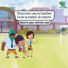 Aap Ke Bacchon Ke Talent Ko Karenge Discovery Kids India Facebook Lakdi ki kathi poem is part of urdu nazmain for kids to listen urdu songs, hindi rhymes and bachon ki pyari urdu nazmain. facebook