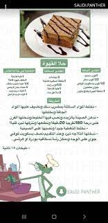 pin by cherries flower on مقتطفات من saudi panther snap food receipes cooking recipes food recipies