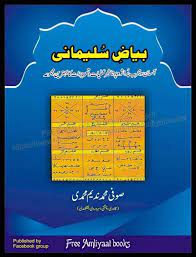 Cerita2 rakyat dari negara2 asia.djvu download. Download Kitab Yanbu A Pdf Cara Golden