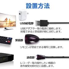 リモコン中継器 赤外線 リモコン 中継器 延長 リモコンベンダー リモコンリピーター 信号を届かせる テレビ エアコン レコーダー :  YAOSTORE - 通販 - Yahoo!ショッピング