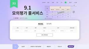 시험 영역은 국어와 수학, 영어와 사회·과학 탐구 등이다. Xydlwz9br2j55m