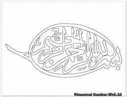 Mewarnai kaligrafi bismillah sketsa kaligrafi cara menggambar. Gambar Kaligrafi Islam Mewarnai Kaligrafi Cikimm Com