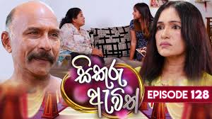 Sikuru Awith (සිකුරු ඇවිත්)