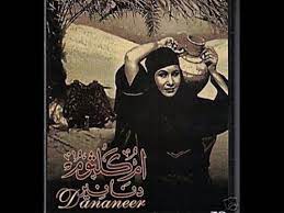 كيف تعزف أغنية * يا ليلة العيد * أم كلثوم النوتة الحرفية في تفاصيل الفيديو. ÙŠØ§ Ù„ÙŠÙ„Ø© Ø§Ù„Ø¹ÙŠØ¯ Ø­ÙƒØ§ÙŠØ© Ø§Ù„Ø£ØºÙ†ÙŠØ© Ø§Ù„ØªÙŠ Ù…Ù†Ø­Øª Ø£Ù… ÙƒÙ„Ø«ÙˆÙ… ÙˆØ³Ø§Ù… Ø§Ù„Ø£Ù…ÙŠØ±Ø§Øª Ù…Ù† Ø§Ù„Ù…Ù„Ùƒ ÙØ§Ø±ÙˆÙ‚ Ù†Ø¬ÙˆÙ… Ø§Ù„ÙÙ† Ø§Ù„Ù…ÙˆØ¬Ø²