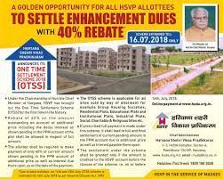 Click here to check your eligibility! Haryana Urban Development Authority India