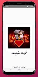 Check spelling or type a new query. Patta Wadan Love Joke English Sinhala à·ƒ à¶³ à¶» à·€à¶¯à¶± For Android Apk Download