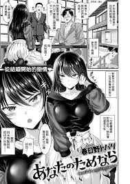 春日野トバリ あなたのためなら Comic 失楽天 2020年10月号 中国翻訳 Dl版