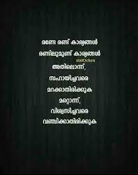 Image malayalam, good messages malayalam, wife malayalam quotes, happy birthday wishes images in malayalam, romantic malayalam feeling love letters, malayalam pranayam words, best malayalam love quotes, love status malayalam only, quotes on love malayalam, malayalam love. Pin By Shamnashereef On à´¤ à´² à´• Inspirational Quotes Pictures Chess Quotes Malayalam Quotes