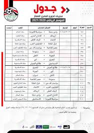 03/6/2021 1:09 صباحاً مباريات اليوم. 6vjcir D11liqm