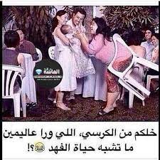 صباح الضهر يا طيور الطايره نثيه وفحل يا شمسنه الدايره تموع البغل شلون الجو يمكم ولكم فد بارده شمسوين غده movie posters movies poster
