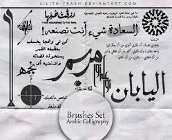 This free trial version of photoshop comes complete with all of its features and the latest updates. Arabic Photoshop Brushes Free Download