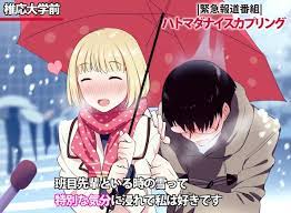 Pink Tape Photo Anime Anime Images Geek Stuff