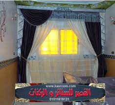 pin on القصر للستائر والمفروشات