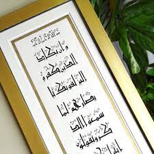 The virtue of reading can be understood by reading tafsir of ibn kathir. Surah Al Asr Islamic Calligraphy Wall Hanging Quran Wall Art Islamic Home Decor Islamic Painting Arabic Gifts Arabic Wall Art Muslimquotes Muslimwedding
