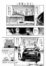 講談社 マガジンポケット(マガポケ)公式 on X: ／ #マガポケ オリジナル作品 119(水)無料話更新!! ＼ 『 #黒猫と兵士 』  【第16話】黒猫と任務 ➡️t.co0yhHWrQgpI t.coP5pqLtVL1X  X