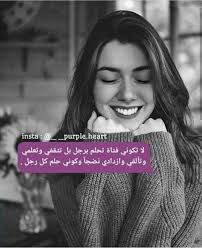 للحب احكام و اقوال woman quotes inspirational quotes motivation life quotes