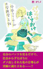 永田カビ gogatsubyyyo twitter comics books peanuts comics